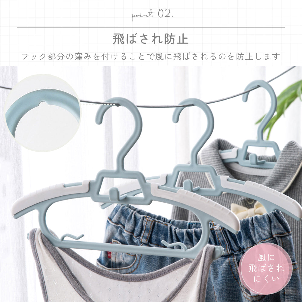 20本セット 伸縮式ベビーハンガー｜子供用・サイズ調整・長く使えるキッズハンガー
