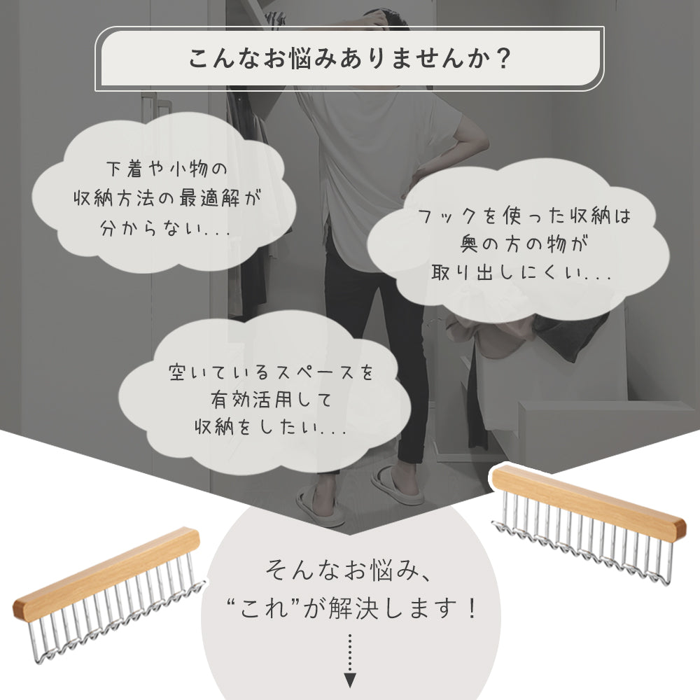 スライド式 フックハンガー