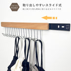 スライド式 フックハンガー