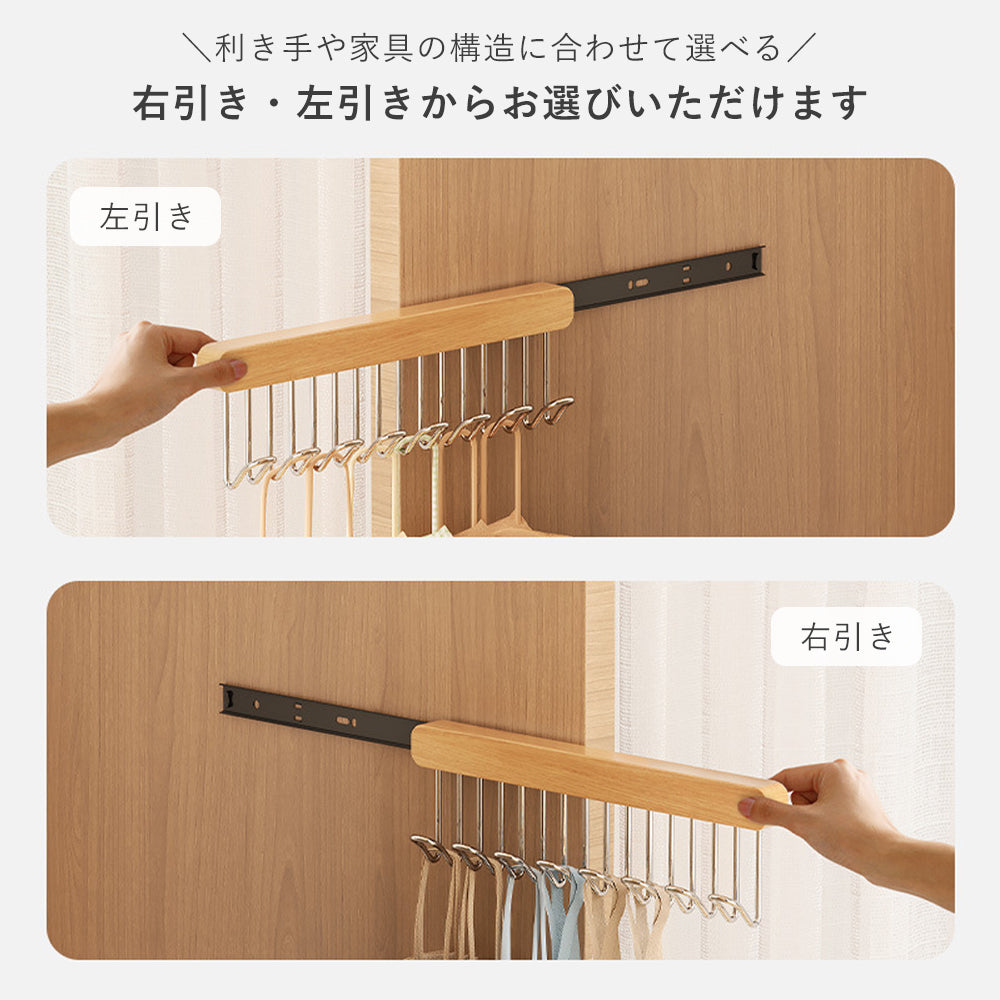 スライド式 フックハンガー