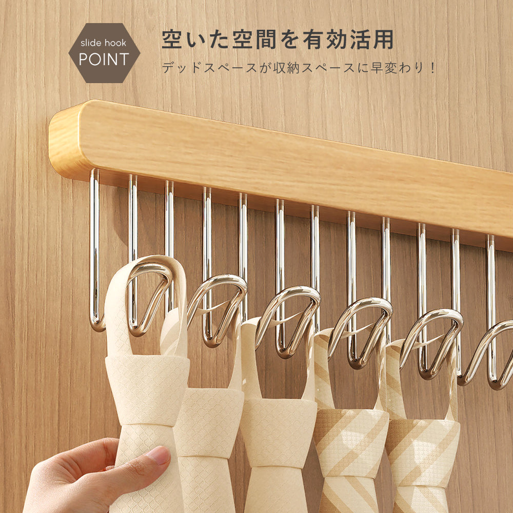 スライド式 フックハンガー