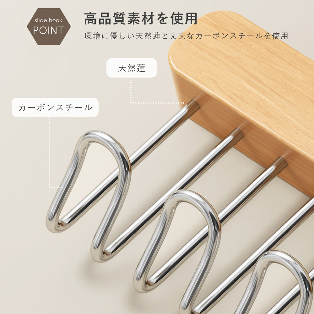 スライド式 フックハンガー