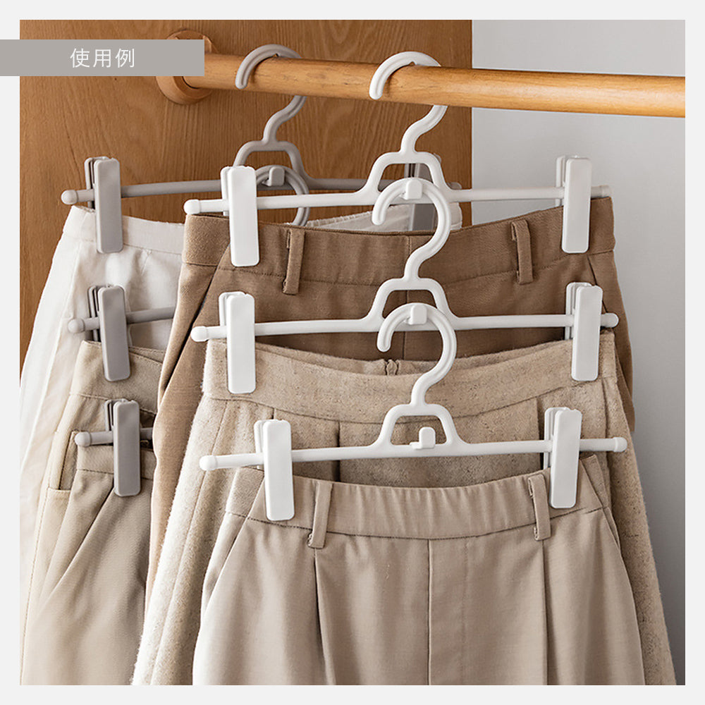 ズボンハンガー 5本セット