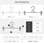ズボンハンガー 5本セット