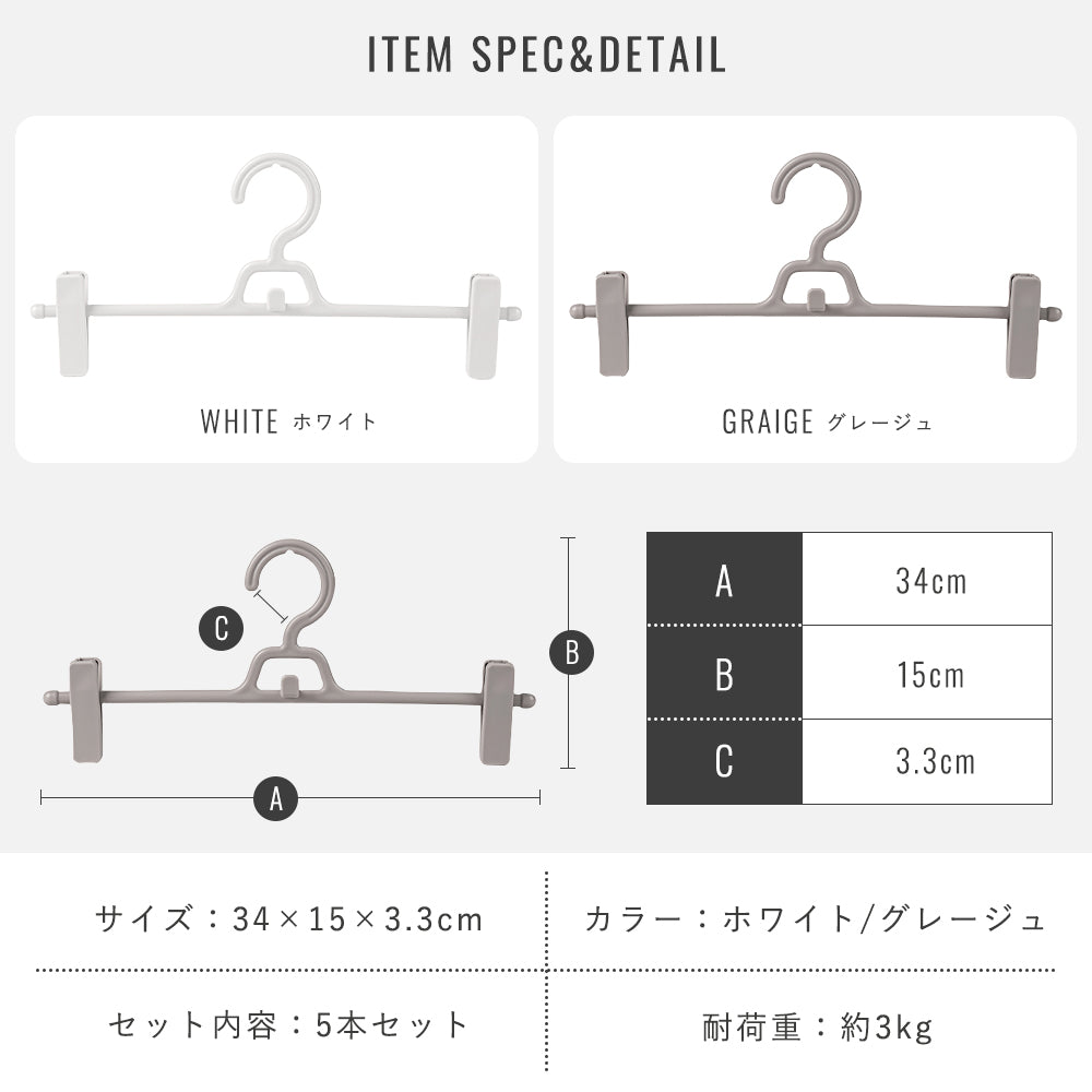 ズボンハンガー 5本セット