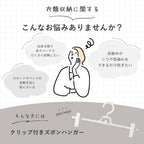 ズボンハンガー 5本セット