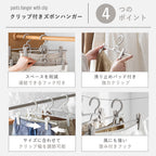 ズボンハンガー 5本セット