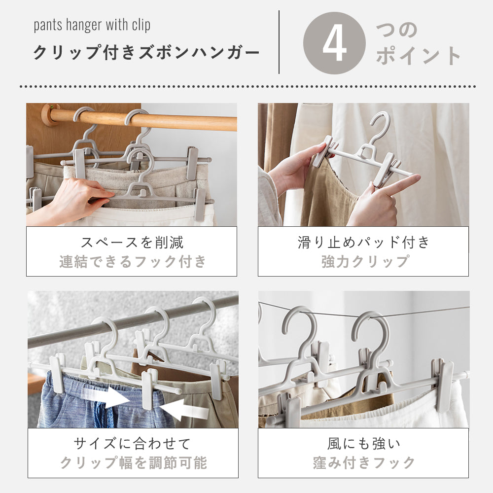 ズボンハンガー 5本セット