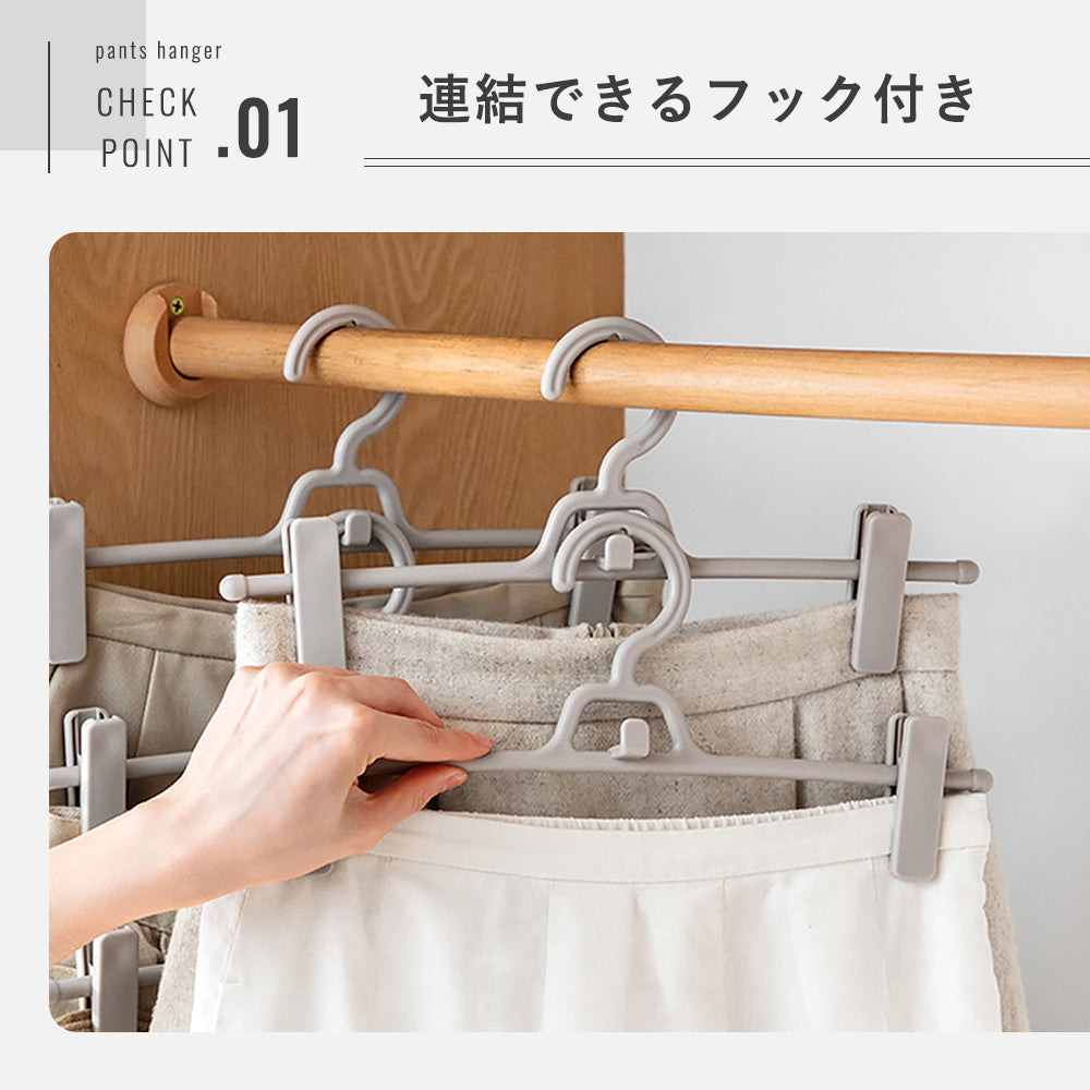 ズボンハンガー 5本セット