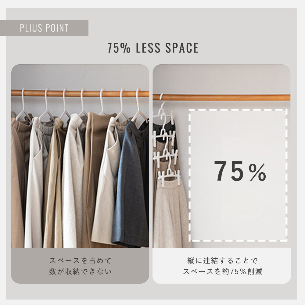 ズボンハンガー 5本セット