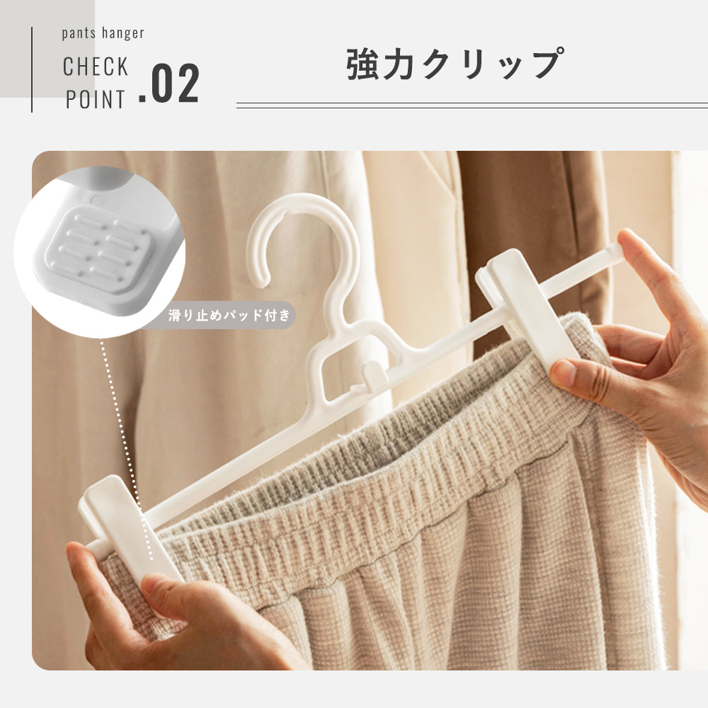 ズボンハンガー 5本セット