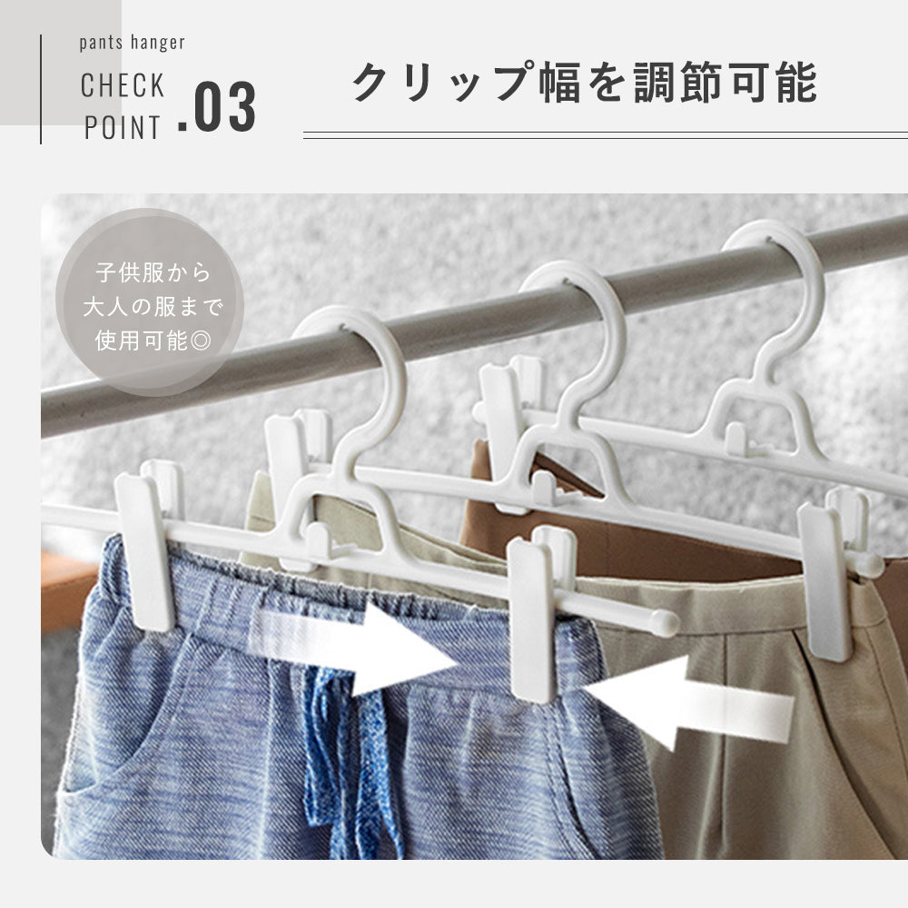 ズボンハンガー 5本セット