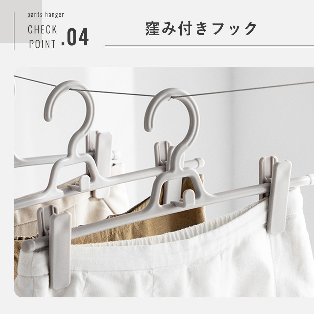 ズボンハンガー 5本セット