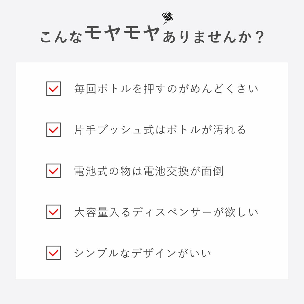 液体タイプ ソープディスペンサー 490ml