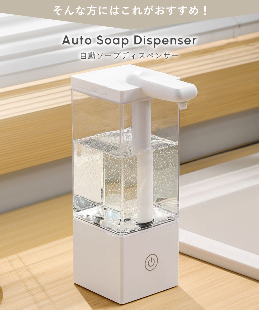 液体タイプ ソープディスペンサー 490ml