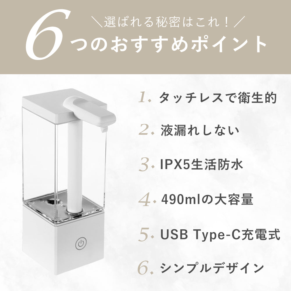 液体タイプ ソープディスペンサー 490ml