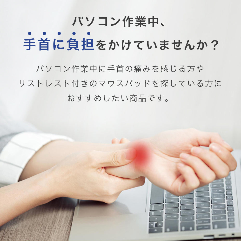 リストレスト付マウスパッド