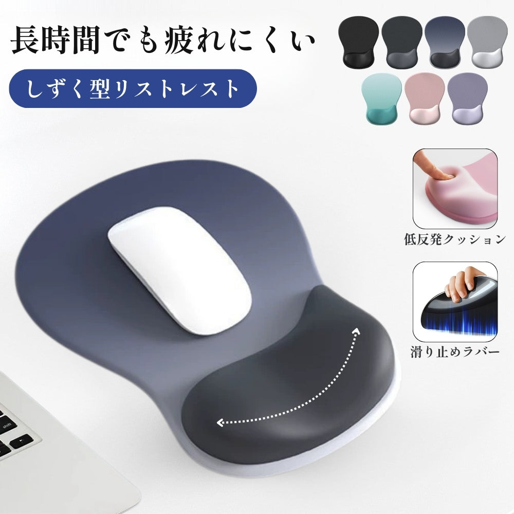 リストレスト付マウスパッド