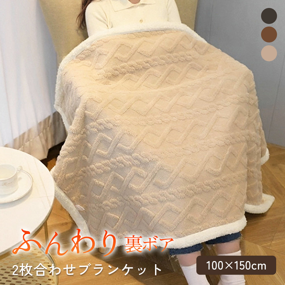 ブランケット 毛布