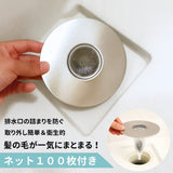 【置くだけで詰まり防止】お風呂用ヘアキャッチャー｜髪の毛しっかりキャッチ・ヌメリ軽減・掃除ラク