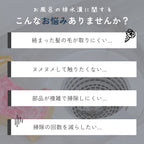 【置くだけで詰まり防止】お風呂用ヘアキャッチャー｜髪の毛しっかりキャッチ・ヌメリ軽減・掃除ラク