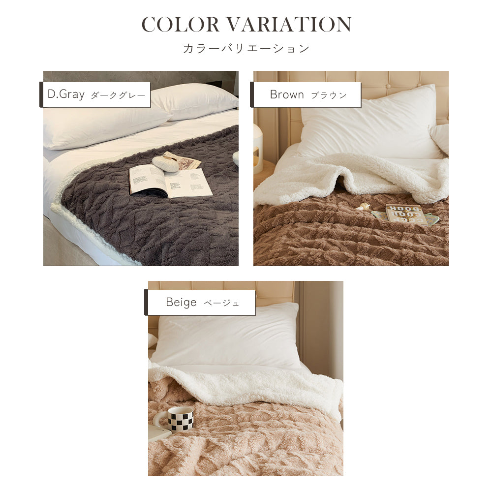 ブランケット 毛布