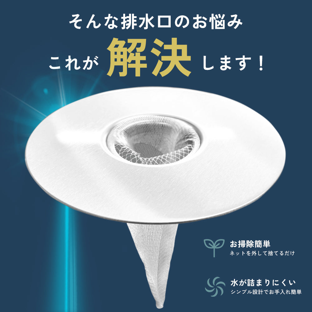 【置くだけで詰まり防止】お風呂用ヘアキャッチャー｜髪の毛しっかりキャッチ・ヌメリ軽減・掃除ラク