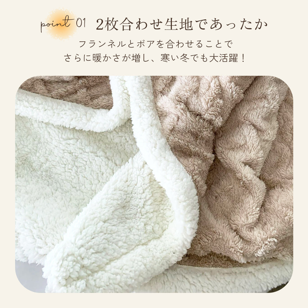 ブランケット 毛布