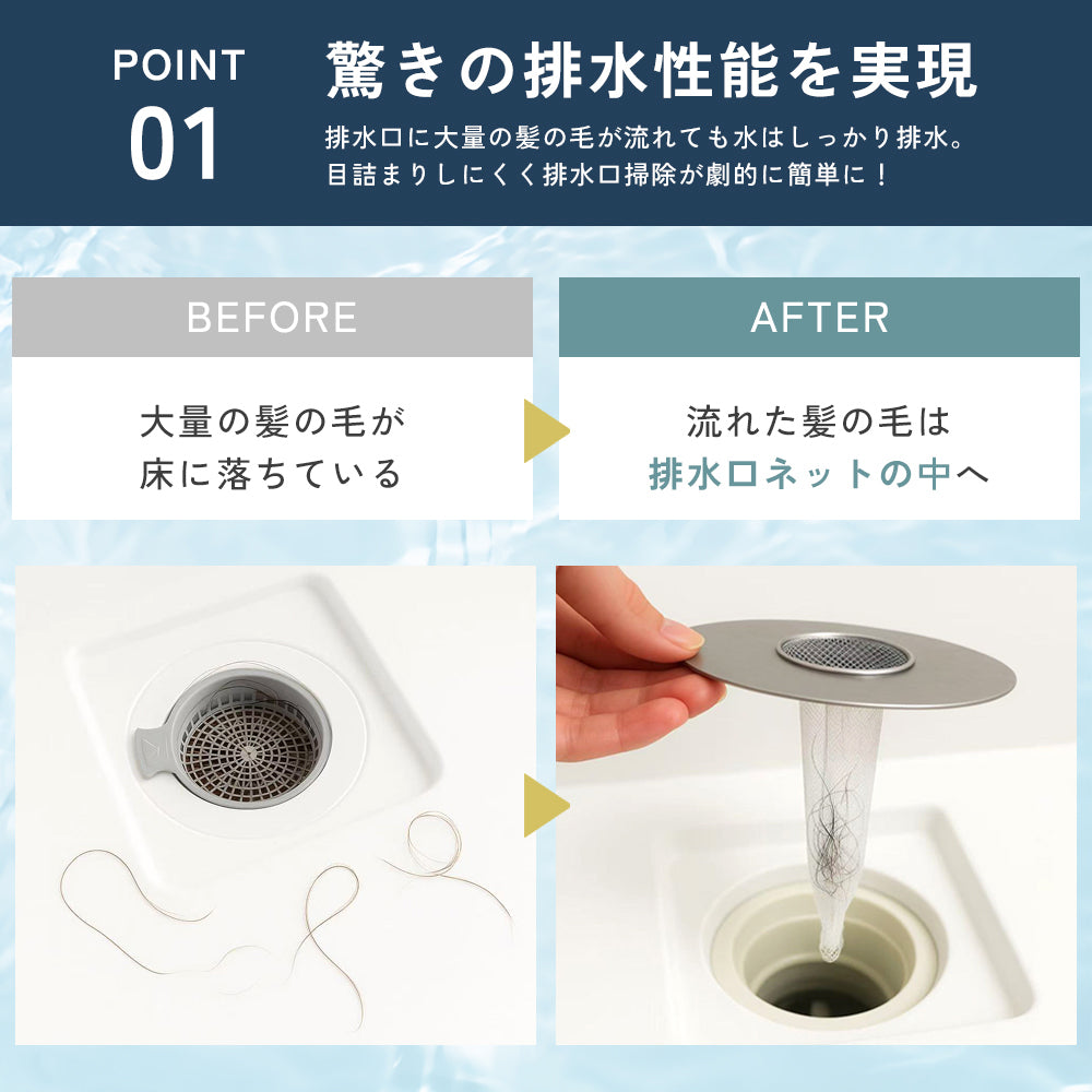 ヘアキャッチャー 使用前後 比較