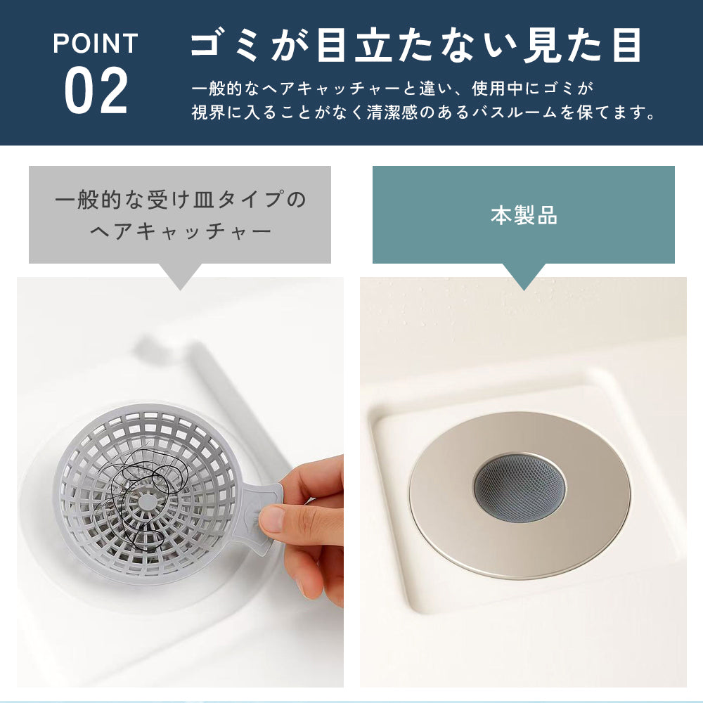 排水口 ゴミ取り ヌメリ防止