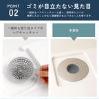 排水口 ゴミ取り ヌメリ防止