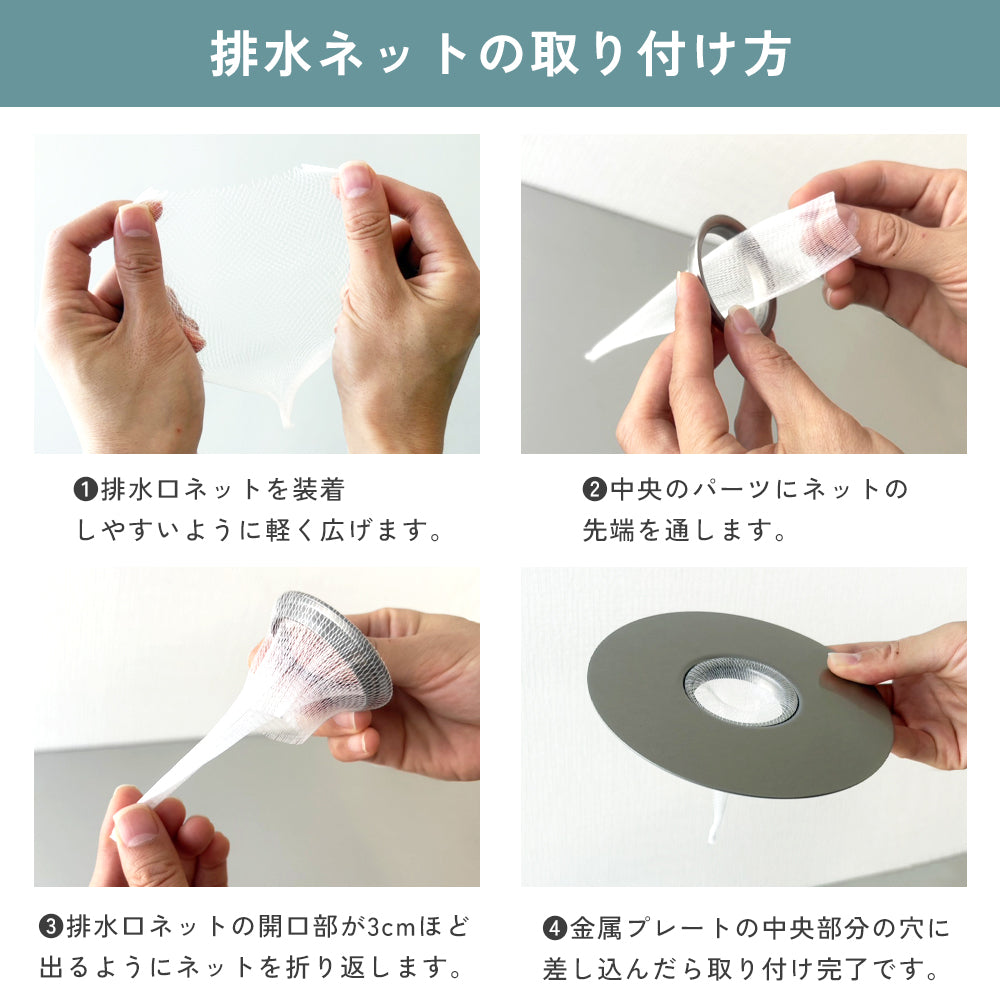 【置くだけで詰まり防止】お風呂用ヘアキャッチャー｜髪の毛しっかりキャッチ・ヌメリ軽減・掃除ラク