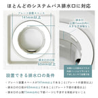 【置くだけで詰まり防止】お風呂用ヘアキャッチャー｜髪の毛しっかりキャッチ・ヌメリ軽減・掃除ラク