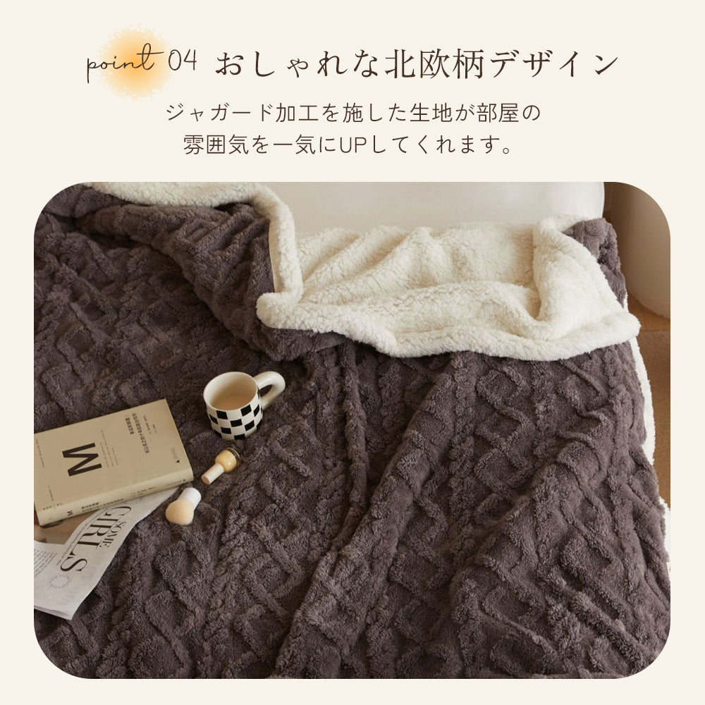 ブランケット 毛布