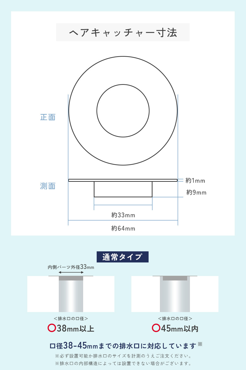 【洗面台の詰まり対策】ヘアキャッチャー｜髪の毛・ゴミをしっかりキャッチ・掃除が簡単