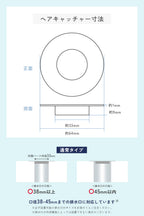 【洗面台の詰まり対策】ヘアキャッチャー｜髪の毛・ゴミをしっかりキャッチ・掃除が簡単