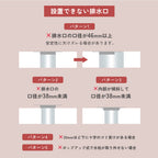 【洗面台の詰まり対策】ヘアキャッチャー｜髪の毛・ゴミをしっかりキャッチ・掃除が簡単