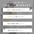 【洗面台の詰まり対策】ヘアキャッチャー｜髪の毛・ゴミをしっかりキャッチ・掃除が簡単