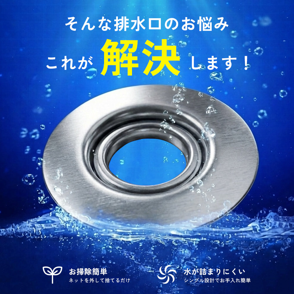 洗面所 排水口 髪の毛 防止