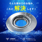 洗面所 排水口 髪の毛 防止