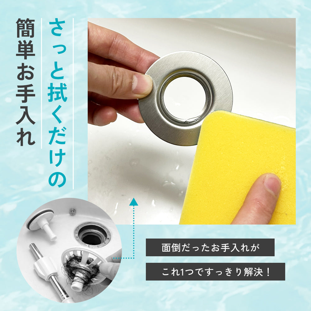 【洗面台の詰まり対策】ヘアキャッチャー｜髪の毛・ゴミをしっかりキャッチ・掃除が簡単