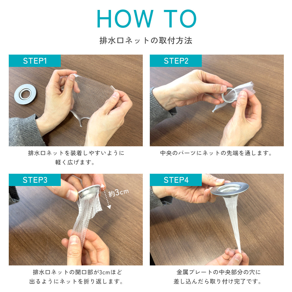 【洗面台の詰まり対策】ヘアキャッチャー｜髪の毛・ゴミをしっかりキャッチ・掃除が簡単