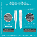 【洗面台の詰まり対策】ヘアキャッチャー｜髪の毛・ゴミをしっかりキャッチ・掃除が簡単