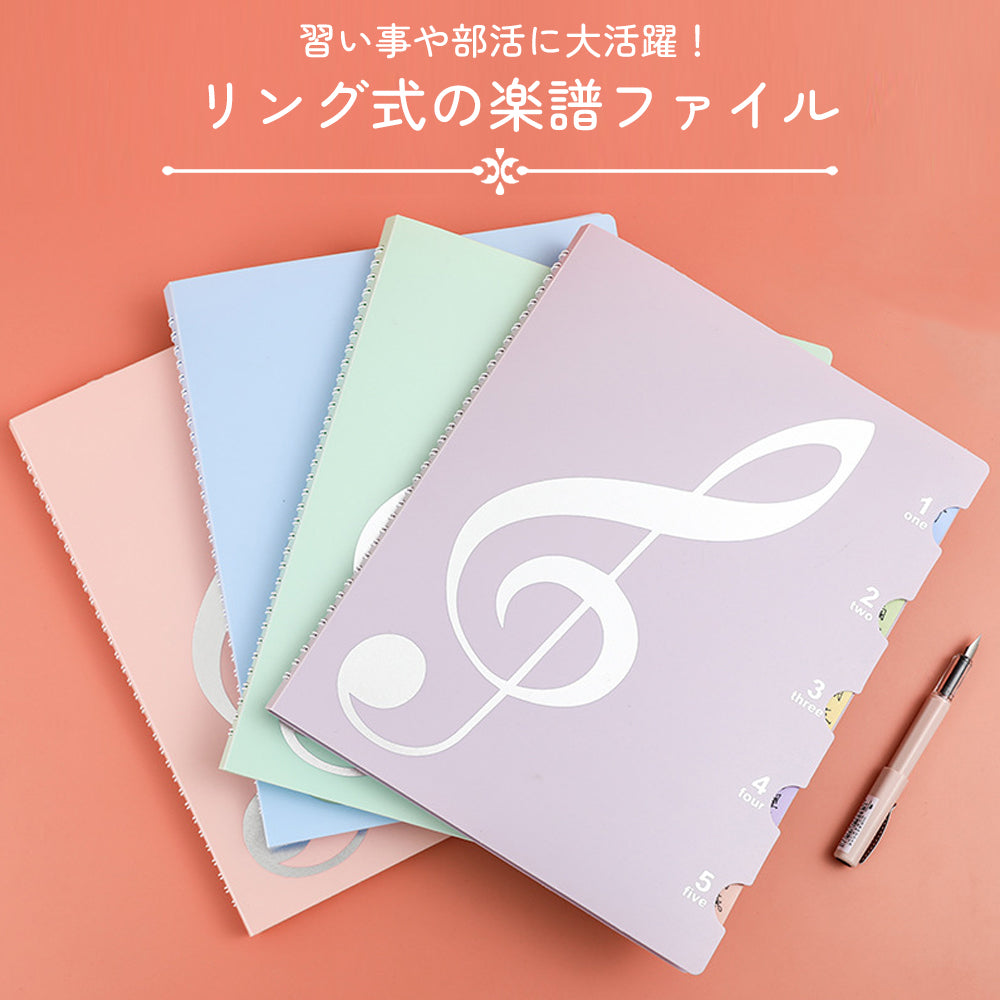 書き込み可能楽譜ファイル