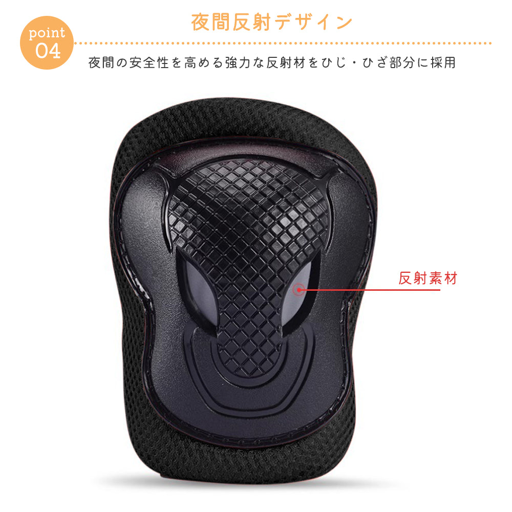 プロテクター キッズ 6点セット 肘 膝 手首 子供 小学生 ジュニア プロテクターセット メッシュ収納袋付き キッズサポーター