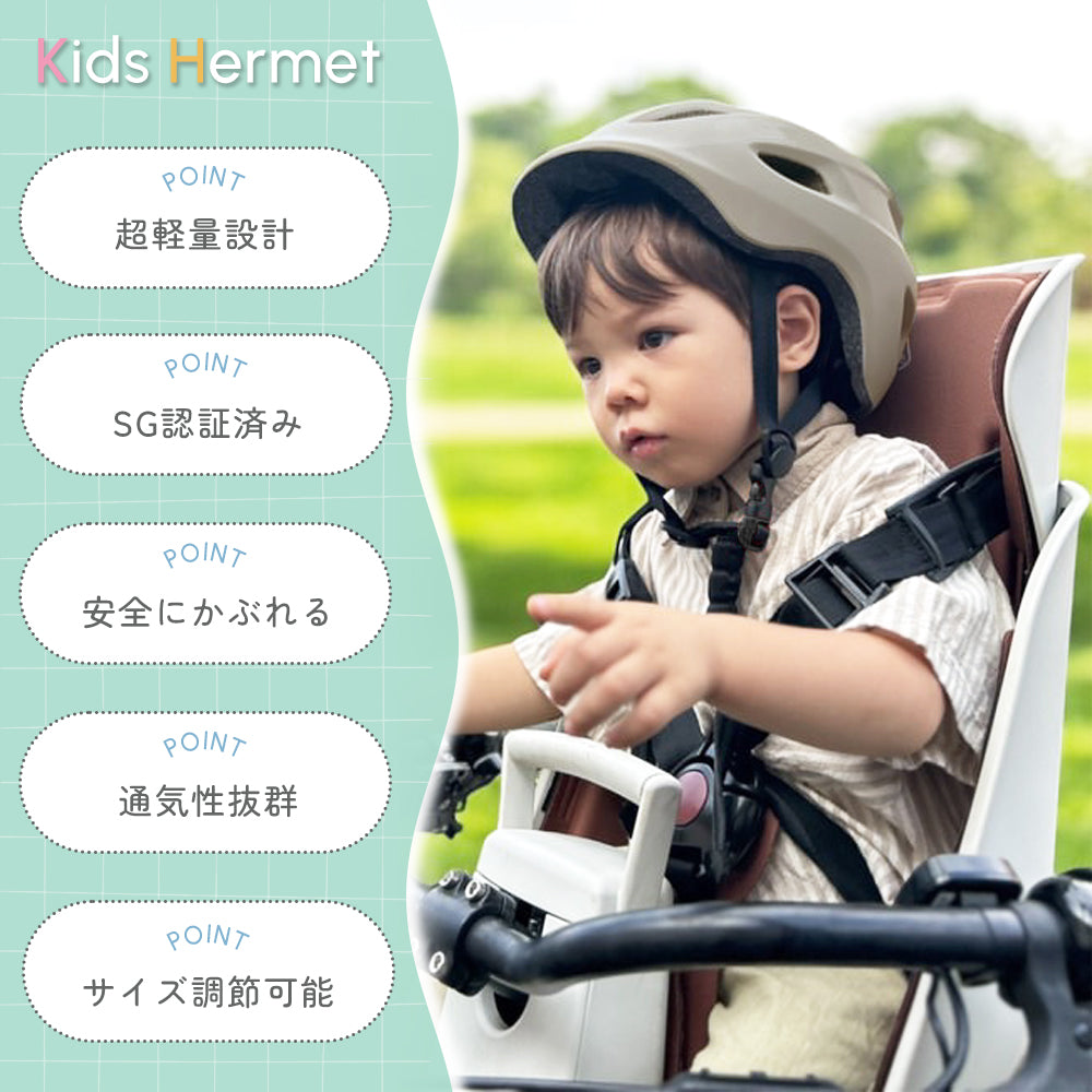 子供用 自転車ヘルメット 軽量 SG認証 通気性 頭囲53〜57cm対応 安全設計 キッズヘルメット