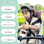 子供用 自転車ヘルメット 軽量 SG認証 通気性 頭囲53〜57cm対応 安全設計 キッズヘルメット