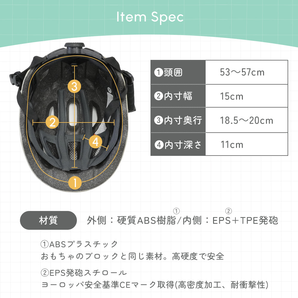 子供用 自転車ヘルメット 軽量 SG認証 通気性 頭囲53〜57cm対応 安全設計 キッズヘルメット