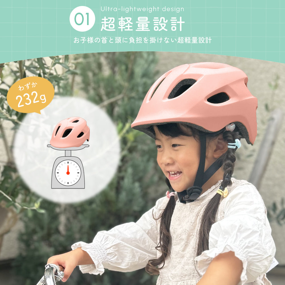 子供用 自転車ヘルメット 軽量 SG認証 通気性 頭囲53〜57cm対応 安全設計 キッズヘルメット