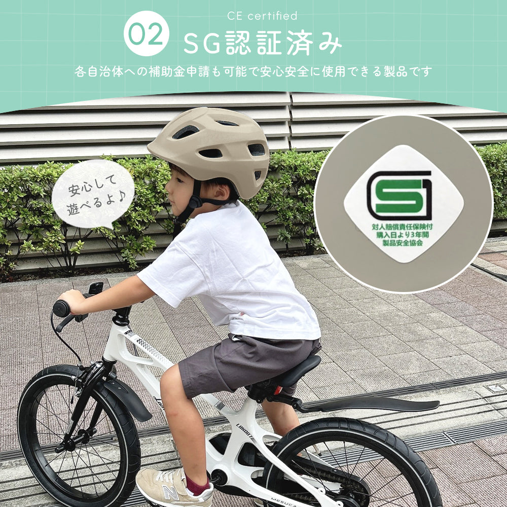 子供用 自転車ヘルメット 軽量 SG認証 通気性 頭囲53〜57cm対応 安全設計 キッズヘルメット
